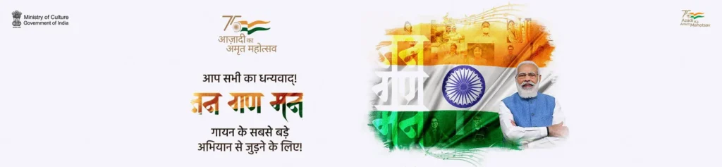rashtragaan 1 banner 1